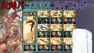 人気の グランブルーファンタジー 動画 15 186本 22 ニコニコ動画