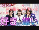 2020年　お世話になりました！！
