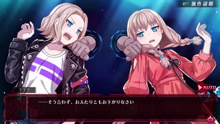 【メアリスケルターFinale】Voiceroid独り言放送 part.249
