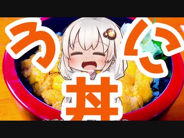 【紲星あかり車載】ボルドールと行くゆるツー収録動画　北海道編Part.5【5日目ーあなたとランデブー】