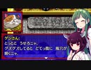 運命のダイズ【風来のシレン5plus】■2