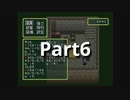 【幻想水滸伝】攻略本を駆使して108星集める実況 Part6