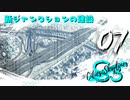 【Cities:Skylines】White City Stories EP7【ゆっくり実況/PS4】