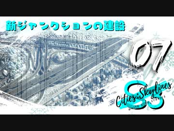 【Cities:Skylines】White City Stories EP7【ゆっくり実況/PS4】