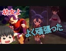 【天穂のサクナヒメ】#11 スーパー幼女がお米食べろ！【ゆっくり実況】