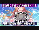 【プリコネR】現役科学者が運動錯視を使ってプリコネキャラのおっぱいを揺らしてみた！【しぐねあ】