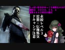 (Dead by Daylight)ちっぱい好きがゆっくり頑張る＃１８７