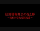 【ゆっくり解説】信用情報社会の光と影【格付けされる国民達】