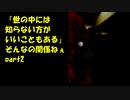 うたほのたたりpart2