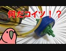パンジャントライピオにライバル出現！？