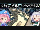 【フォートナイト】コロッサル・コロシアム！シーズン5の新ロケーションを徹底的に検証と解説！宝箱の位置を把握して立ち回りを有利に！マップの変化【GameWith所属】【ゆっくり実況】【Fortnite】