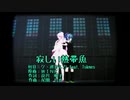 【MMD杯ZERO3参加動画】寂しい熱帯魚-135 Speed 80's LMiks-
