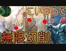 【MTG ARENA】ジャイルーダの切削でライブラリーアウト！？パンハモニコンを使った無限切削デッキ「パンハジャイルーダ」（ゆっくり実況）≪ヒストリック≫