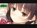 #34【フルキス実況】彼女の作り方を教えます。