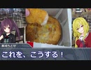 黒埼ちとせのグルメ探訪⑪～グラコロバーガーとチキンポットパイ
