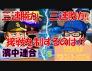 【パワプロ2020】漢四人の負けられないペナントレース#6【オープン戦】【対戦動画】