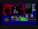 【覇邪の封印】PC8801　その4