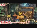 【FF9HD】黒魔導士の村の常にシリアスな感じよ【実況】#37