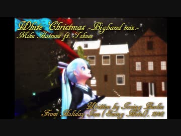 【MMD杯ZERO3】White Christmas -Bigband Miks-【初音ミク】