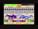 モンスターファームアドバンス part3