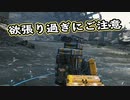【Death Stranding】まったりクール便 Part 107【実況】