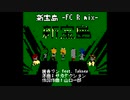 【MMD杯ZERO3参加動画】新宝島　-FC R mix.-【ステージ配布】【鏡音リン】