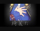 【KOFG】ゲーニッツマン5章