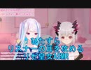 ひたすらリスナーの耳を攻めるリゼ皇女ASMR