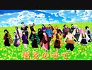 【鬼滅の刃MMD】君をのせて - 天空の城ラピュタ -