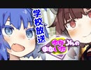 ゆかりんのまないた280【VOICEROID劇場】