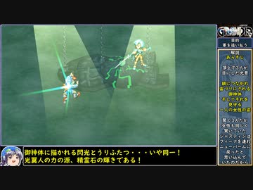 グランディアをねっとりプレイ 全15/43話