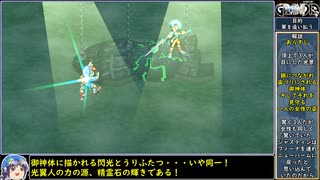 グランディアをねっとりプレイ 全15/43話