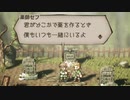 気ままに楽しくOCTOPATH TRAVELER Part23