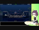 【Poly Bridge 2】橋を架ける少女きりたん　Part.26 きりたんの油圧橋紹介【東北きりたん実況】