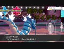【剣盾シングルpart42】我流受けループを試すえがお氏