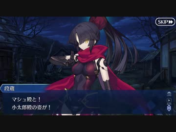 Fate/Grand Orderを実況プレイ　地獄界曼荼羅平安京編　Part4