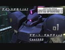 バトオペ2　アインスが往く167 廃墟 4vs4  Cost500 デザート・ゲルググ