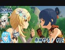 【実況】原神やる！【15】