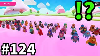 【ゆっくり実況】アプデ後『シーズン２』Fallguys 風雲た〇し城なバトルロイヤルゲー Part124