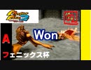 【モンスターファーム2】FIMBAの名人はIＭaの名人になれるのか？part.39【クロウリー編】【ゲーム実況】