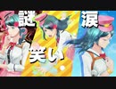 【幻影異聞録♯FE】アイドルが世界を救う？幻影異聞録♯FE実況プレイPart13【VOICEROID実況】