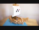 【紙マイクラ】小さな船を作ってみた。【リアルマイクラ】