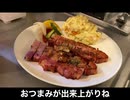 自分を大蛇丸と信じて止まない一般男性が、ベーコンステーキとビールで優勝する動画です。