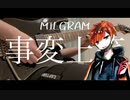 【ミルグラム】事変上等-フータ- Guitar Cover【弾いてみた】