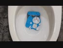 ドラえもんのおもちゃをトイレに流してみた