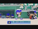 【VOICEROID実況】弦巻、野球やるってよPart25【eBASEBALLパワフルプロ野球2020】