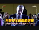ペンシルベニアの弁護士が公聴会で証言「重大な不正行為を多数目撃」