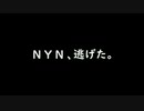 I　C　泣　き　.trailer