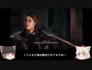 ゆっくり椛、古代ギリシアを行くpart36【Assassin'sCreedODYSSEY】
