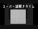スケッチブックの世界へようこそ【Ib】#8